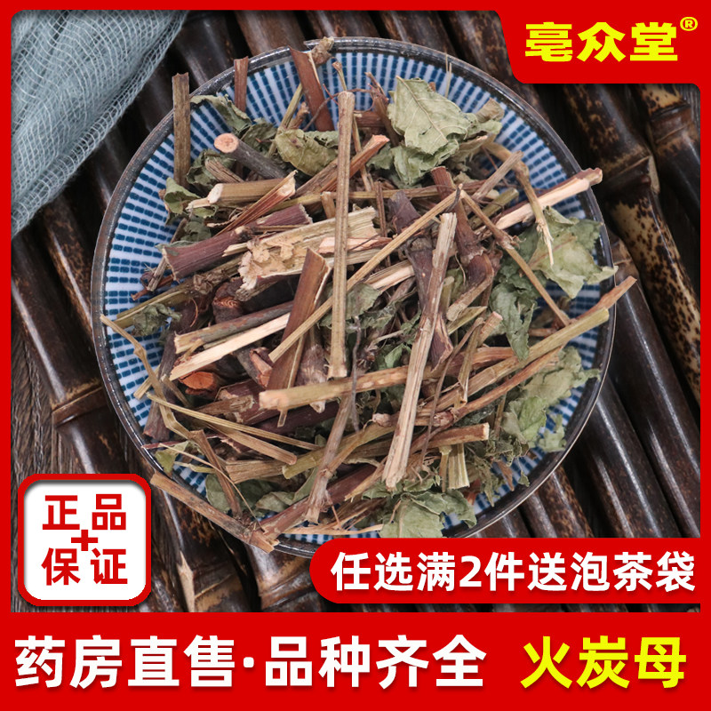 火炭母500g克 中药材新货天然 翅地利火炭星火炭藤 白饭草 白饭藤,传统滋补营养品,其他药食同源食品,淘宝优惠券,粉丝福利购,淘宝优惠卷