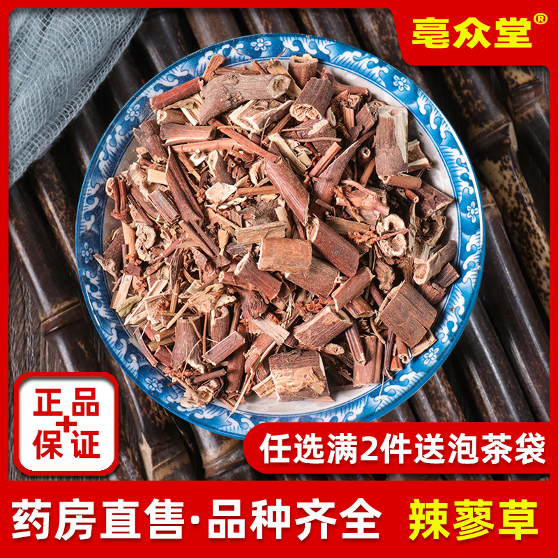 辣蓼草500g克中药材野生