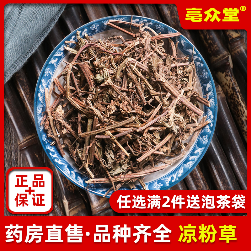 大药房直销，中药材无熏硫，品质保证！