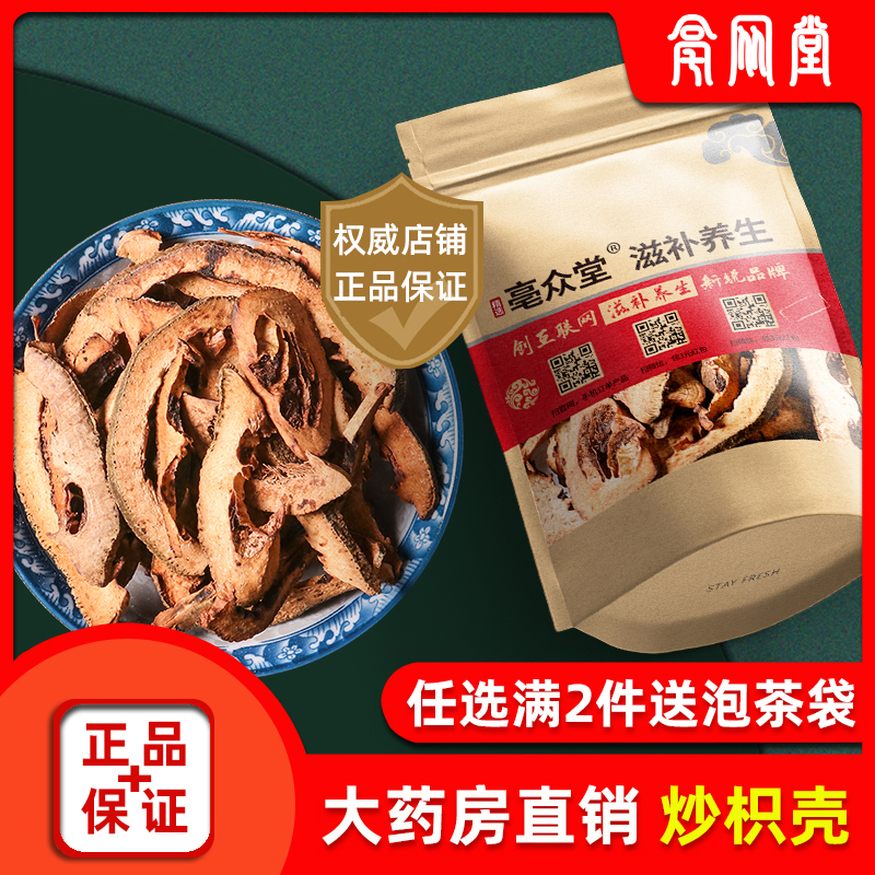 大药房直销，中药材无熏硫，品质保证！
