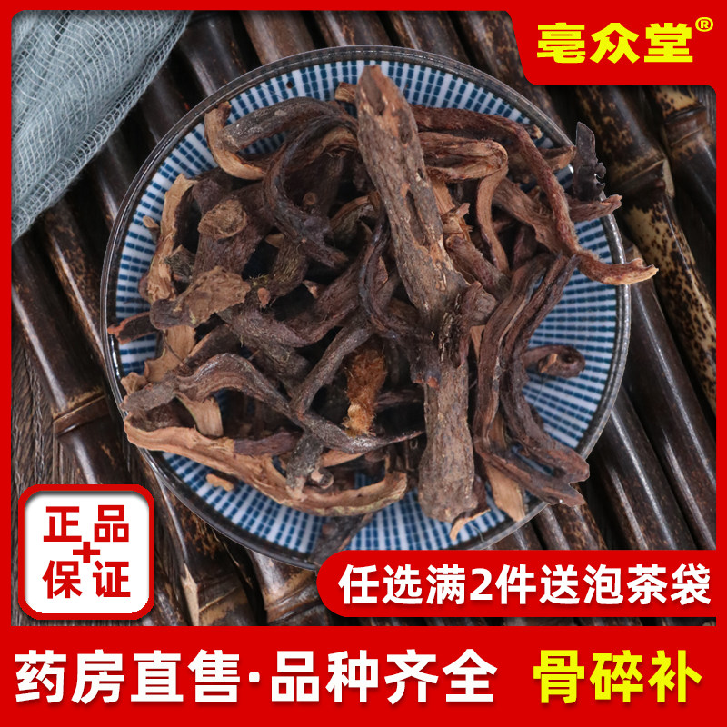 骨碎补500g克中药材骨碎补非野生毛姜申姜非特级骨碎补粉新货包邮,传统滋补营养品,其他药食同源食品,淘宝优惠券,粉丝福利购,淘宝优惠卷