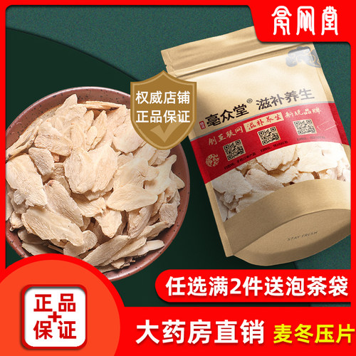 麦冬压片500g克麦门冬野生中药材