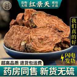 西藏红景天中药材500克生旗舰店泡水泡茶抗高原反应西藏免费磨粉