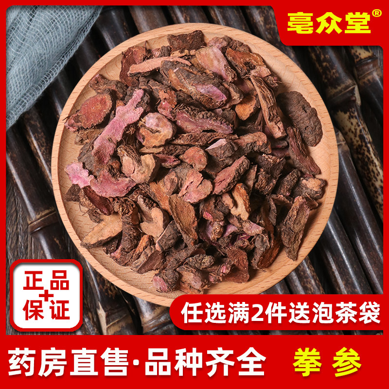 拳参500g克新货中药材红蚤休 紫参 山虾 草河车 野生 倒根草 包邮,传统滋补营养品,其他药食同源食品,淘宝优惠券,粉丝福利购,淘宝优惠卷