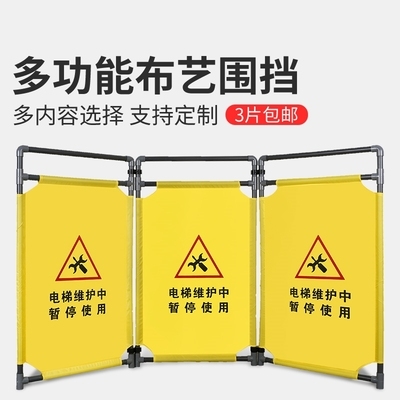 电梯维修护栏施工安全围挡警示伸缩三折叠布艺围栏隔离栏包邮.