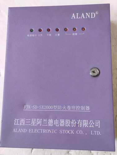 江西ALAND阿兰德FJK-SD-SX2000带备电消防火卷