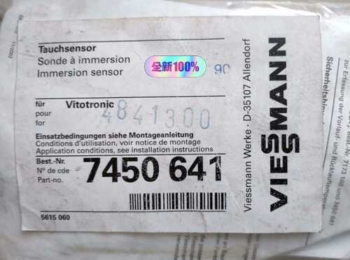VIESSMANN菲斯曼传感器7450641原