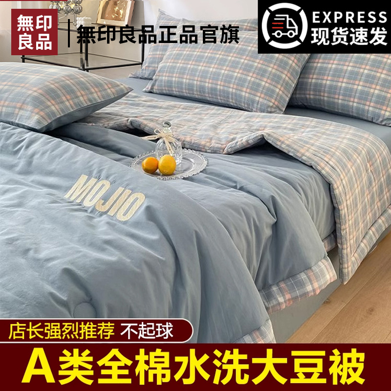 ۻ㣺Ӥı110*150cm󶹿 ɻϴš ԶɽAȫˮϴح׷˯ ȫļӡƷ104.72Ԫ