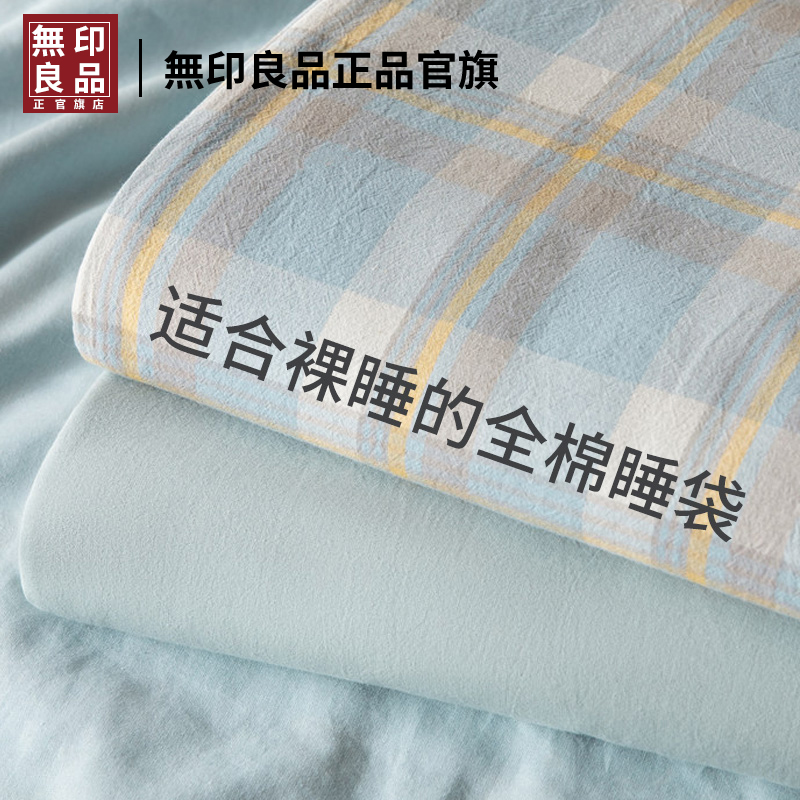 无印良品A类酒店隔脏睡袋全棉纯棉旅行床单被套便携旅游出差便携