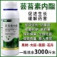 芸苔素内酯植物生长调节剂芸苔素内脂叶面肥生根果树蔬菜花卉农药