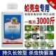 蚧壳虫专用药噻嗪酮果树多肉花卉月季 介壳虫药专杀专用杀虫剂农药