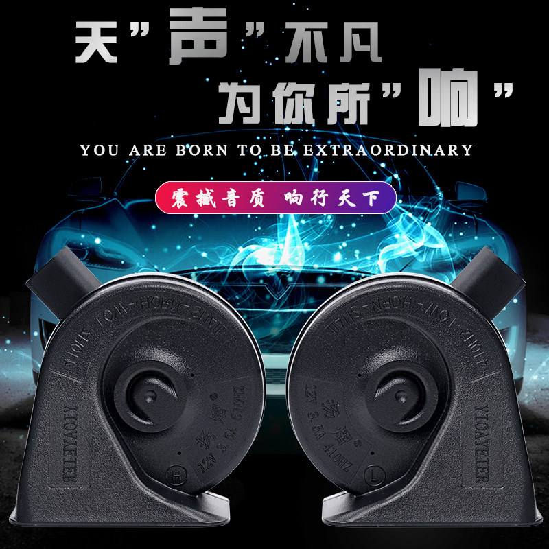 适用江铃皮卡域虎7驭胜S350宝典特顺 S330 宝威 汽车鸣笛蜗牛喇叭