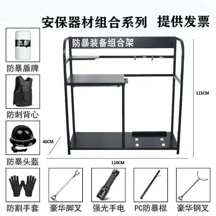 优质安保八件套+防暴大架子钢叉头盔橡胶棍校园安防器材八件套装