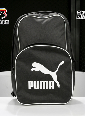 Puma/彪马正品2020男女休闲户外轻便经典运动旅行双肩包076652-01