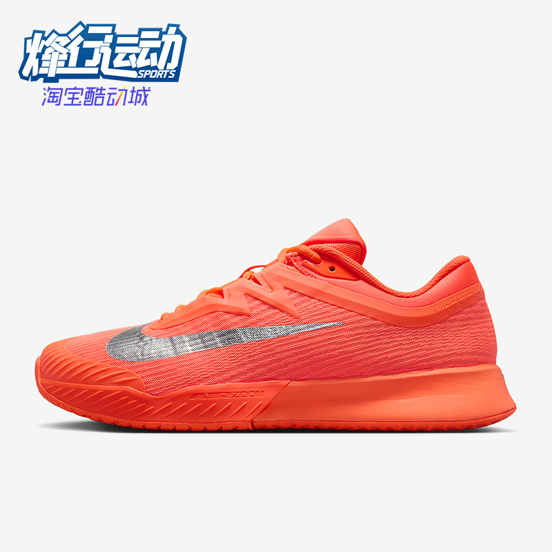 Nike/耐克正品Vapor Pro 3男士系带减震耐磨运动网球鞋HQ2600-801