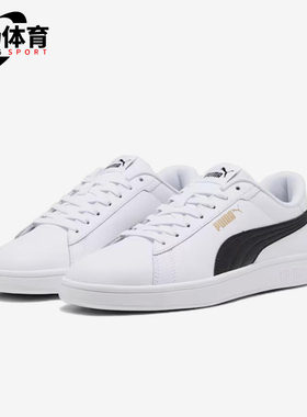 Puma/彪马正品SMASH男女经典休闲经典低帮耐磨轻便板鞋390987-11