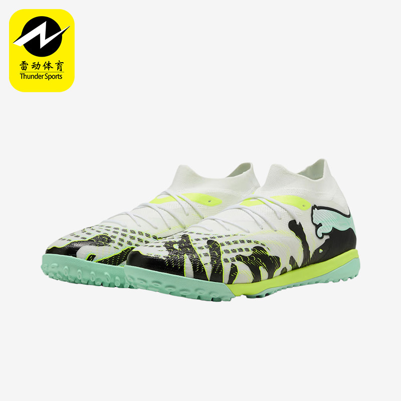 Puma/彪马正品Future9圆头织物男白绿色经典低帮足球鞋108953-01