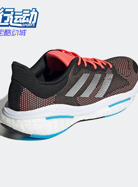 Adidas/阿迪达斯正品男女运动鞋SOLAR GLIDE 5 M时尚跑步鞋H01162