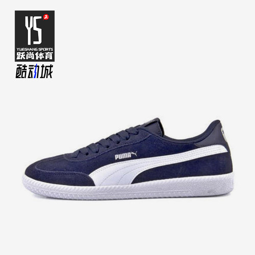 Puma/彪马正品经典男女同款耐磨简约休闲低帮运动板鞋364423-15