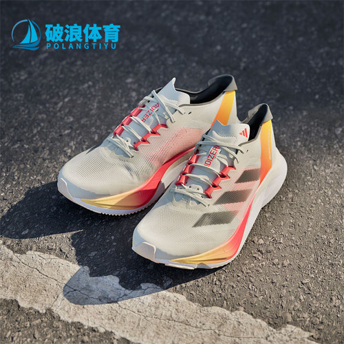 Adidas/阿迪达斯正品夏季新款男士缓震竞速跑步鞋IG3320