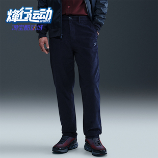 FZ0787 Nike 410 耐穿休闲灯笼绒运动长裤 Club男士 耐克正品 2025