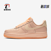 耐克正品 女士空一号低帮板鞋 AIR Nike FORCE AO2132 800