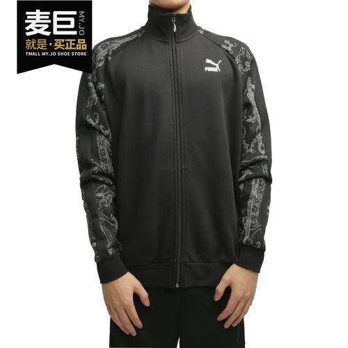 彪马秋季新款男子立领夹克休闲服