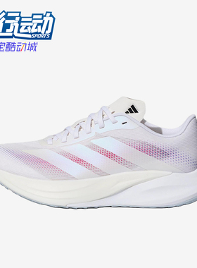 Adidas/阿迪达斯正品男女同款运动缓震体考体测跑步鞋KH7937