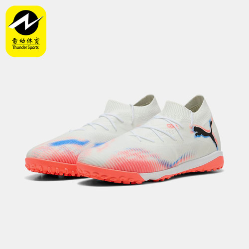 Puma/彪马正品FUTURE 8 MATCH TT男女运动经典足球鞋108597-01
