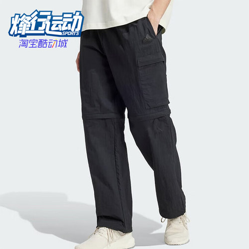 Adidas/阿迪达斯正品新款男士户外休闲直筒梭织工装长裤IV7425