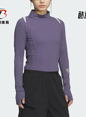 Adidas/阿迪达斯正品2025秋季款女士运动立领修身长袖上衣KS0062