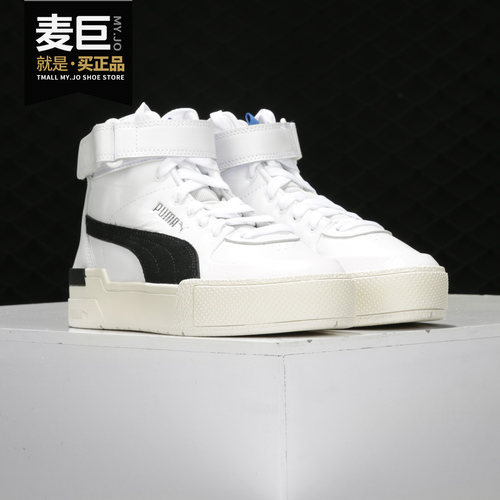 正品Puma/彪马板鞋休闲鞋