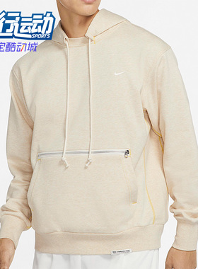 Nike/耐克正品Standard Issue男子运动篮球连帽衫卫衣CV0865-252