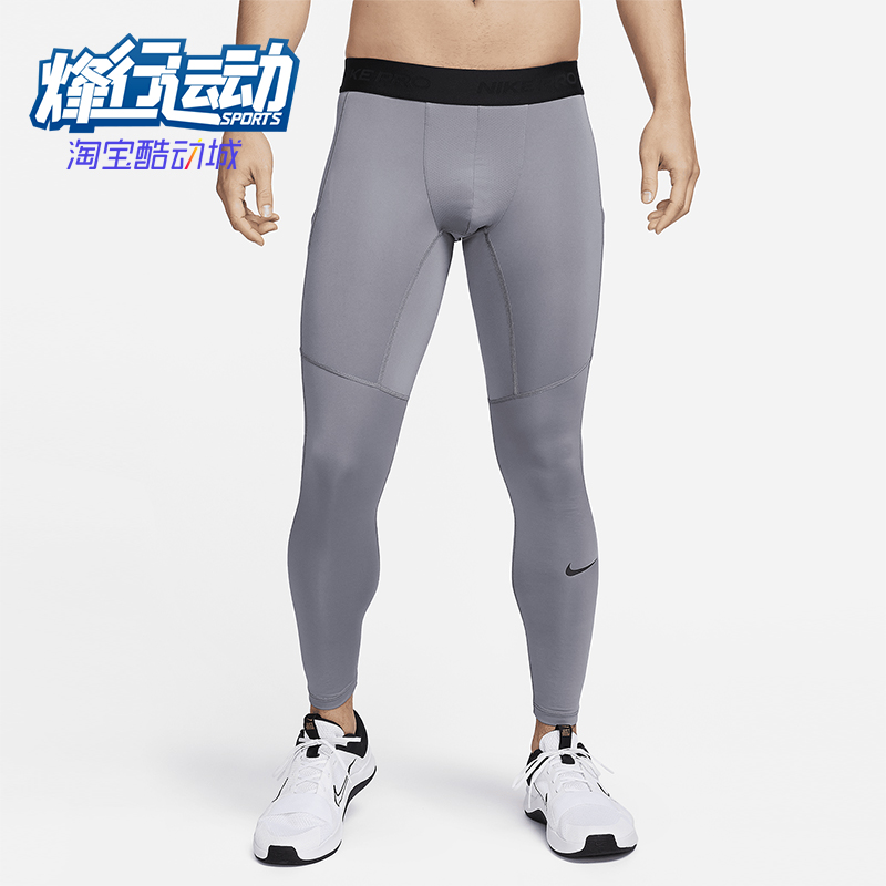 Nike/耐克正品2025秋季款男士训练运动紧身健身长裤FB7953-084