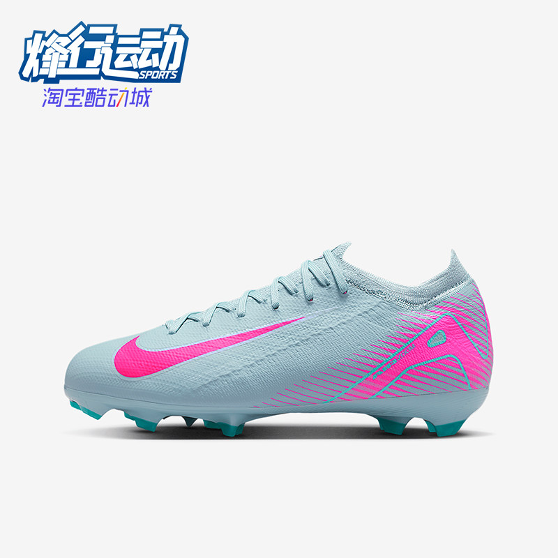 Nike/耐克正品新款Vapor 16儿童专业运动比赛足球鞋HF5448-301