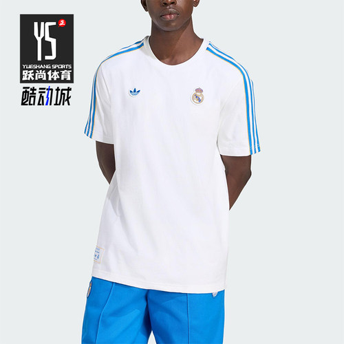 Adidas/阿迪达斯正品三叶草男士透气宽松比赛足球运动短袖JN3064