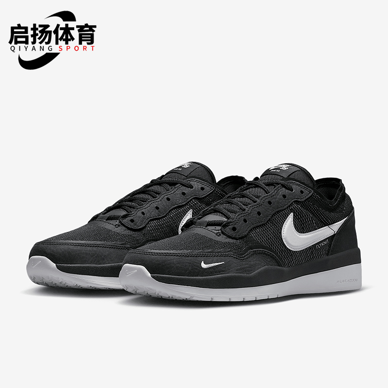 Nike/耐克正品SB PS8男士耐磨篮球跑步缓震低帮运动鞋FV8493-003