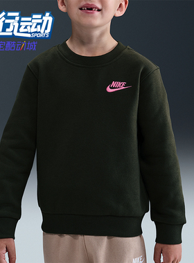Nike/耐克正品Mini Me幼童运动校园风加绒圆领柔软上衣IQ2808-355