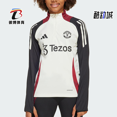 Adidas/阿迪达斯正品MUFC TR TOPY大童足球训练套头卫衣JE3739
