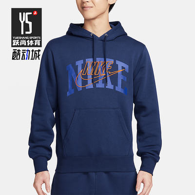 Nike/耐克正品运动男士加绒保暖连帽卫衣套头衫FV4448-410