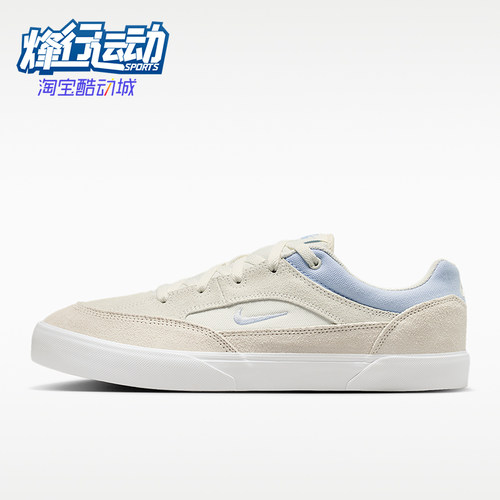 Nike/耐克正品SB Malor男士低帮时尚耐磨经典休闲板鞋FV6064-012