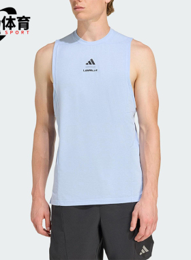 Adidas/阿迪达斯正品LESMILSTANKTOP新款男经典浅蓝色背心KD4348