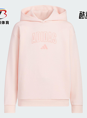 Adidas/阿迪达斯正品新款大童针织休闲保暖户外连帽卫衣KC1550