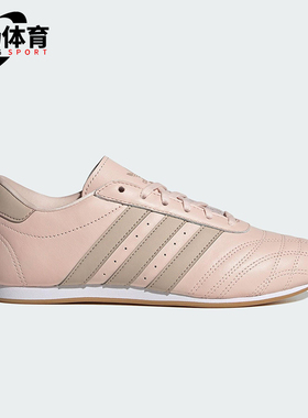 Adidas/阿迪达斯正品三叶草女士经典低帮休闲跆拳道运动鞋JS0304