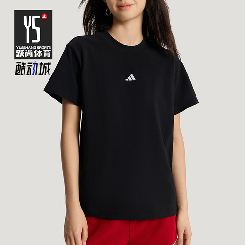 Adidas/阿迪达斯正品夏季女士透气简约轻盈圆领日常短袖T恤KX2761