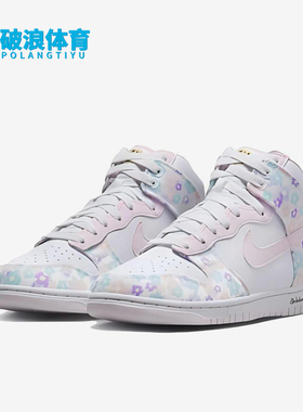 Nike/耐克正品Dunk Macey 男女运动中帮时尚系带板鞋FZ3026-919