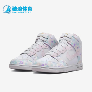 Nike/耐克正品Dunk Macey 男女运动中帮时尚系带板鞋FZ3026-919