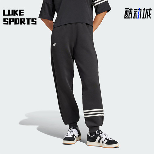 Adidas/阿迪达斯正品三叶草女士休闲宽松束脚三条纹长裤IW5605