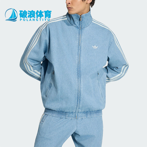 Adidas/阿迪达斯正品DENIM FIREBIRD TRACK男士经典外套KX1196