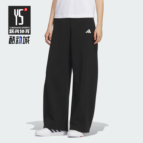 Adidas/阿迪达斯正品2025秋季款女士日常运动宽松针织长裤KF2682